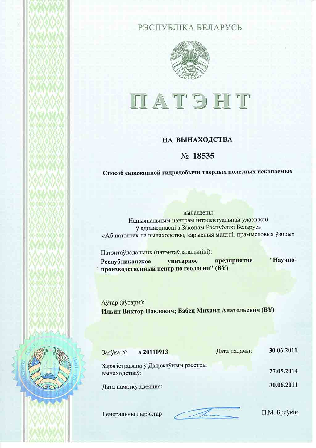 Сертификат 001