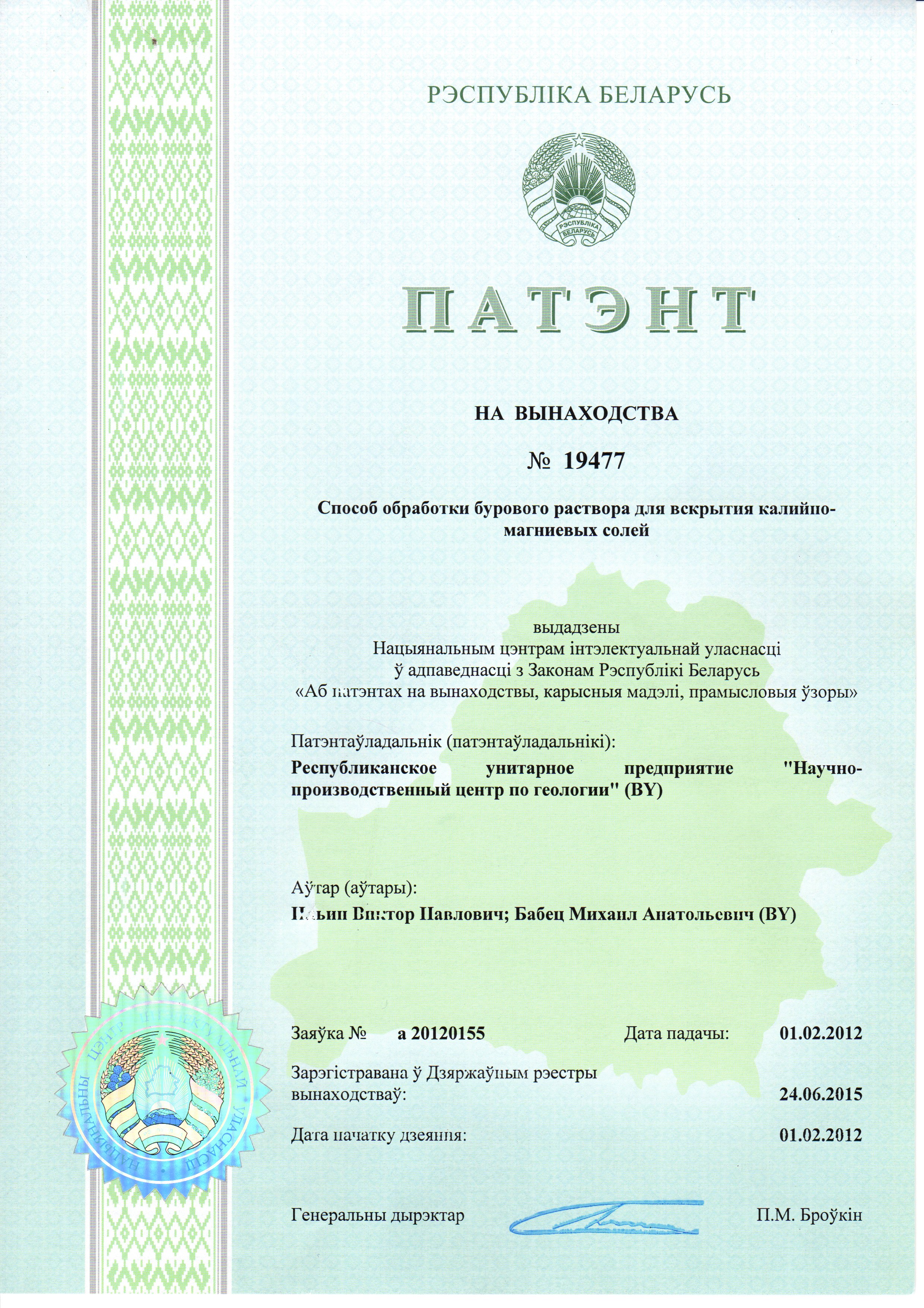 Сертификат 002