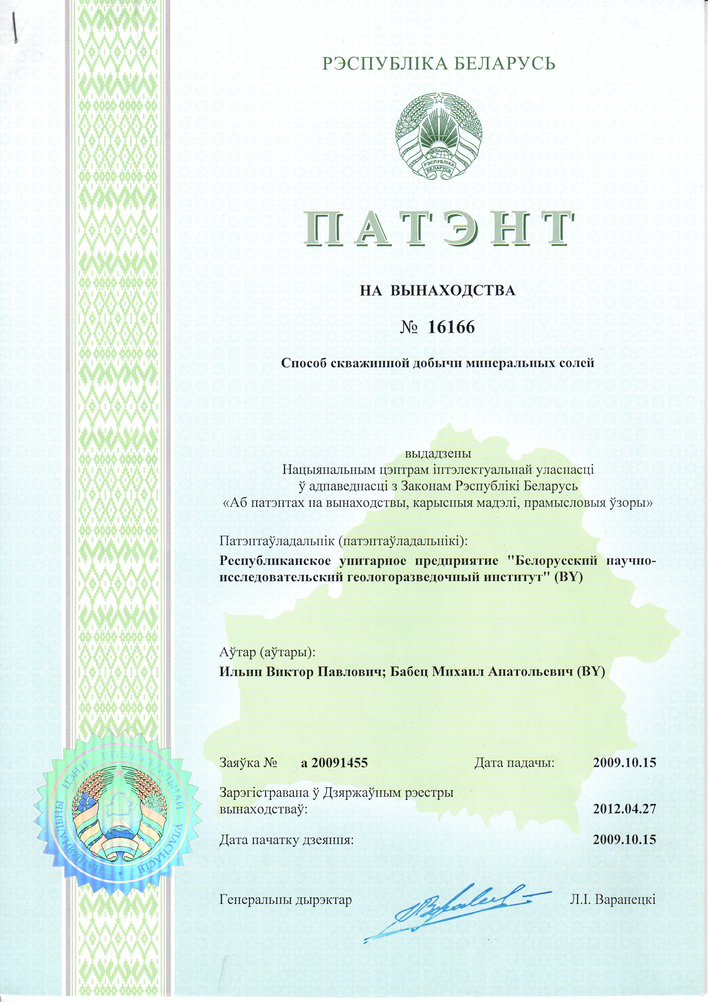 Сертификат 003
