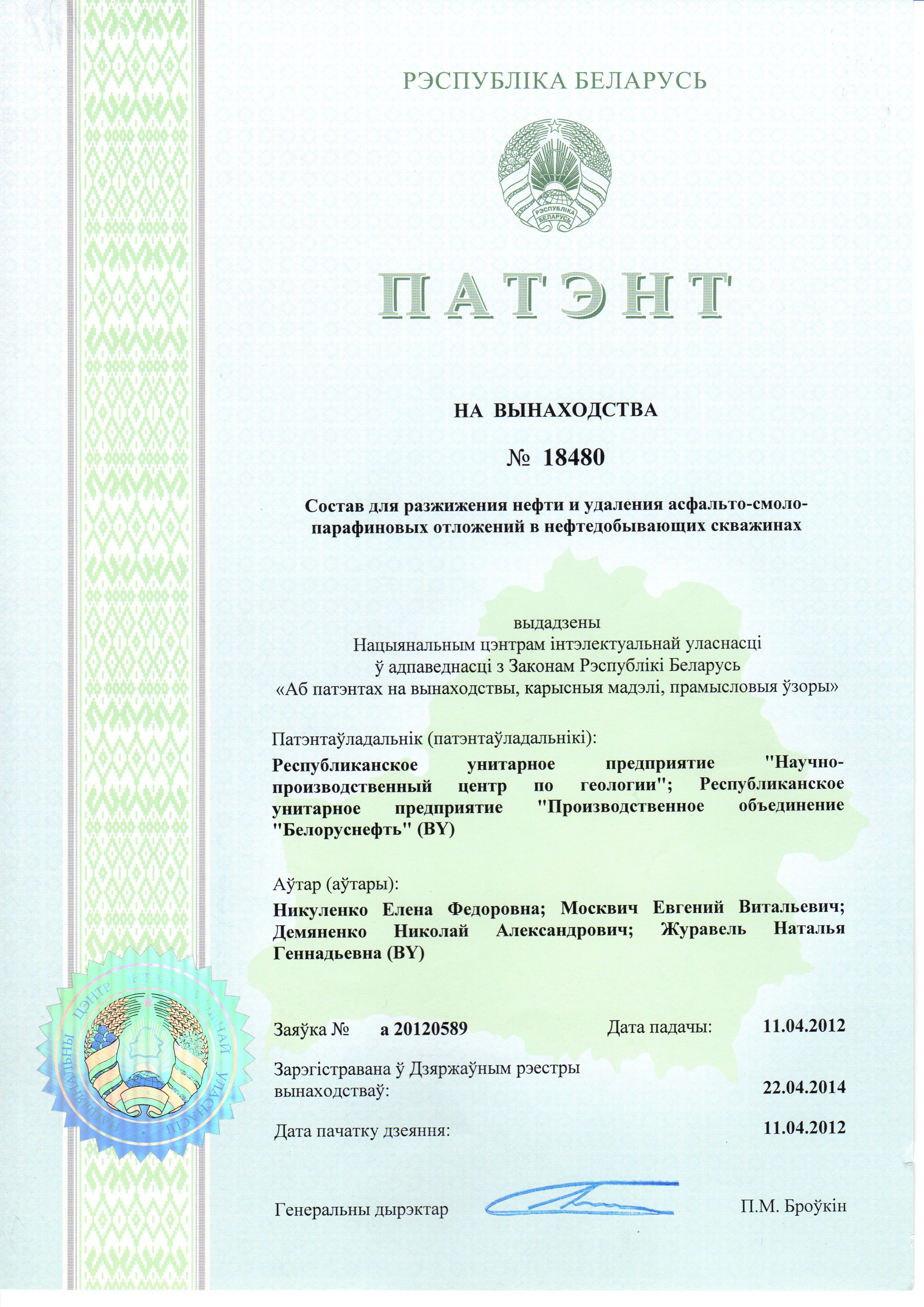 Сертификат 004