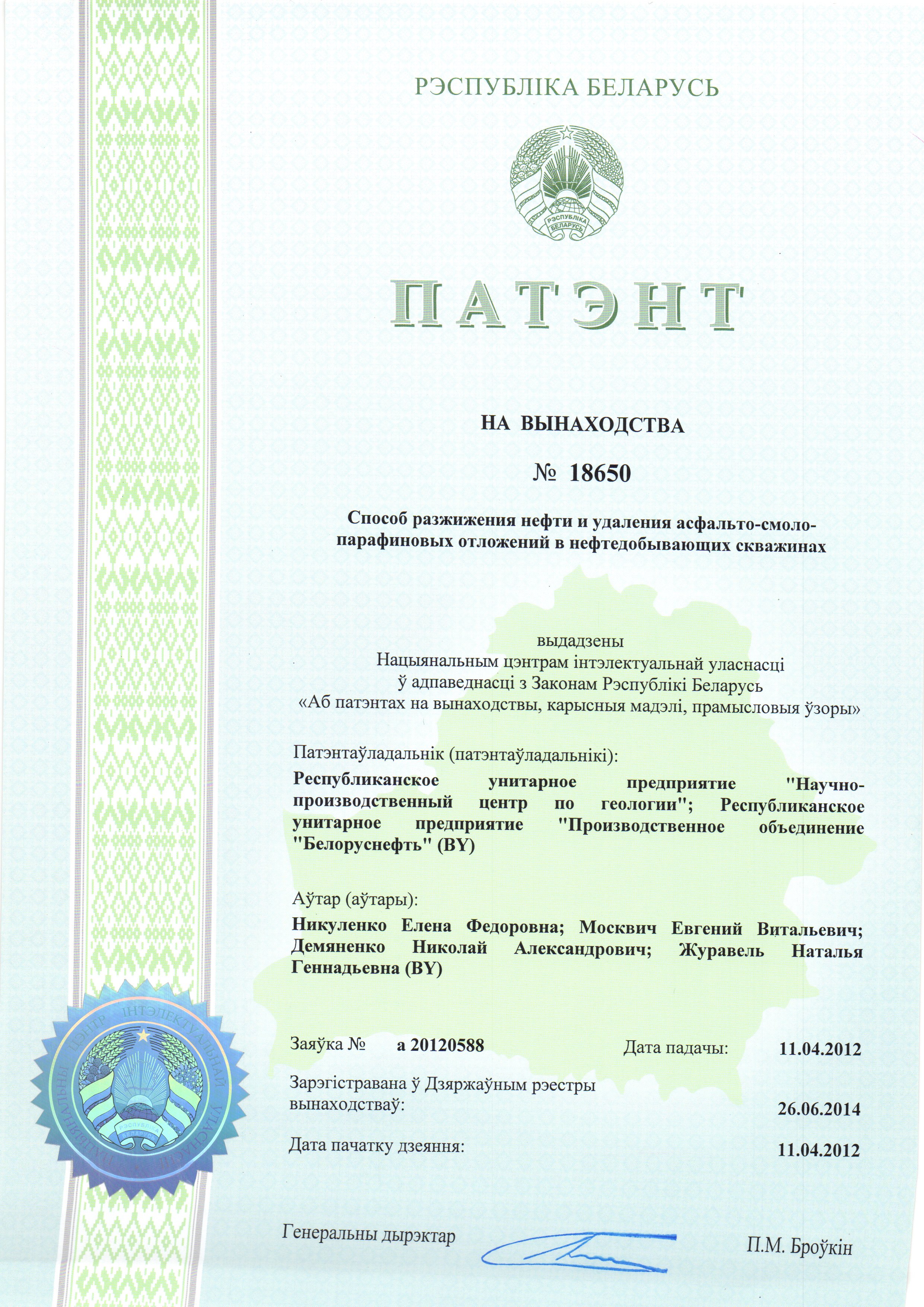 Сертификат 047