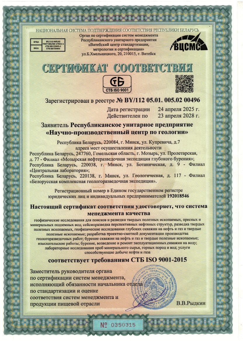 Сертификат 1