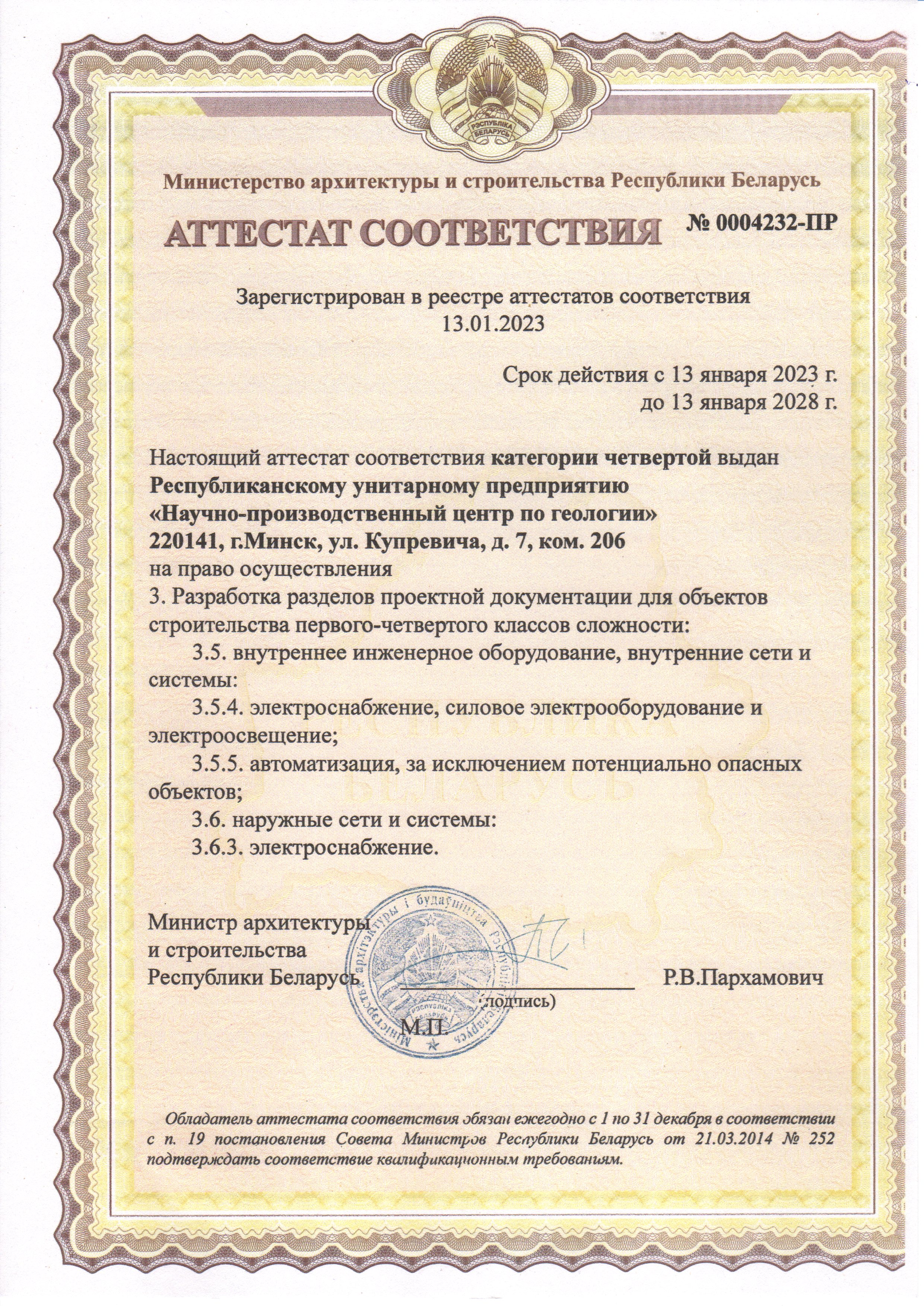 Сертификат 10