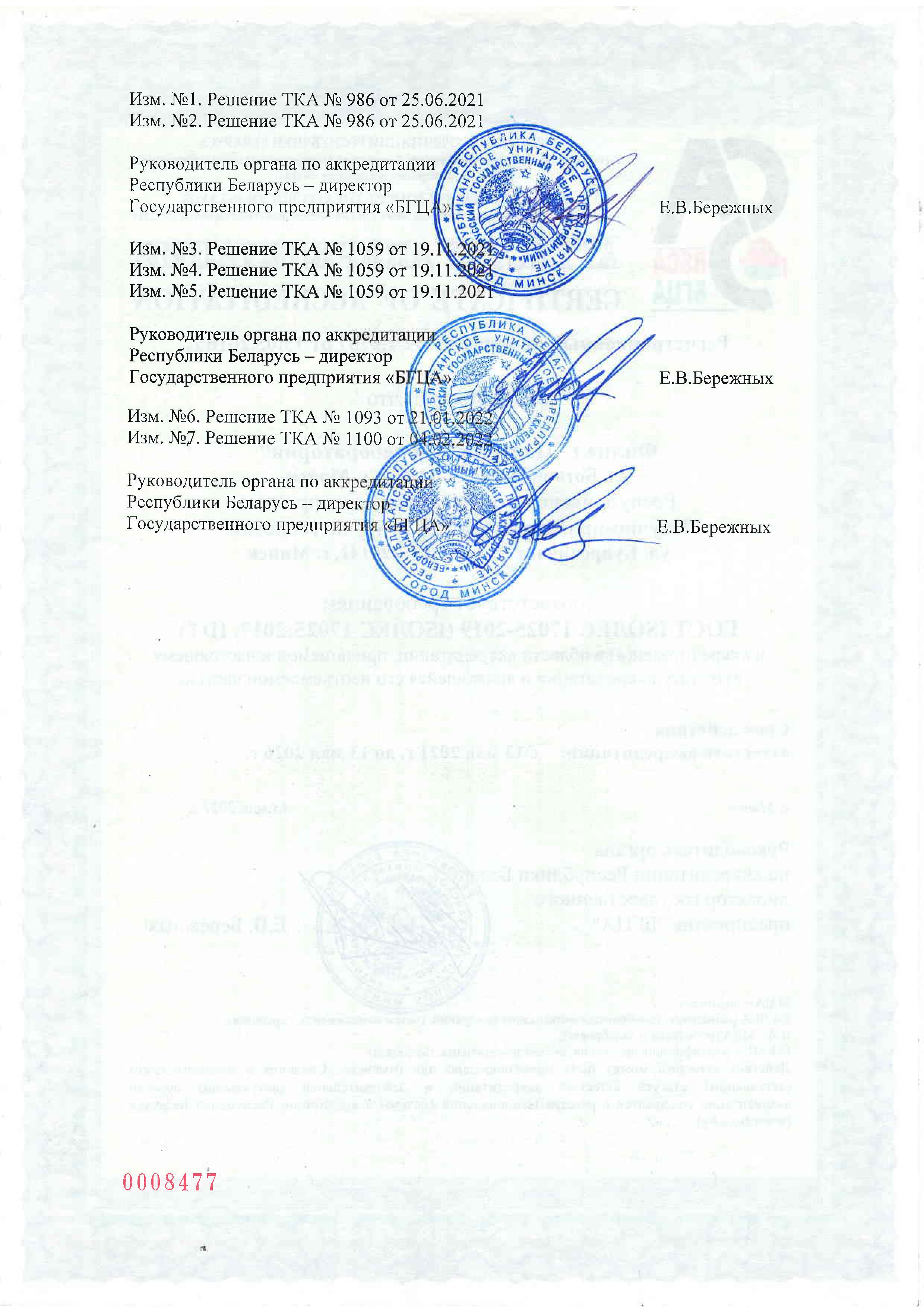 Сертификат 12
