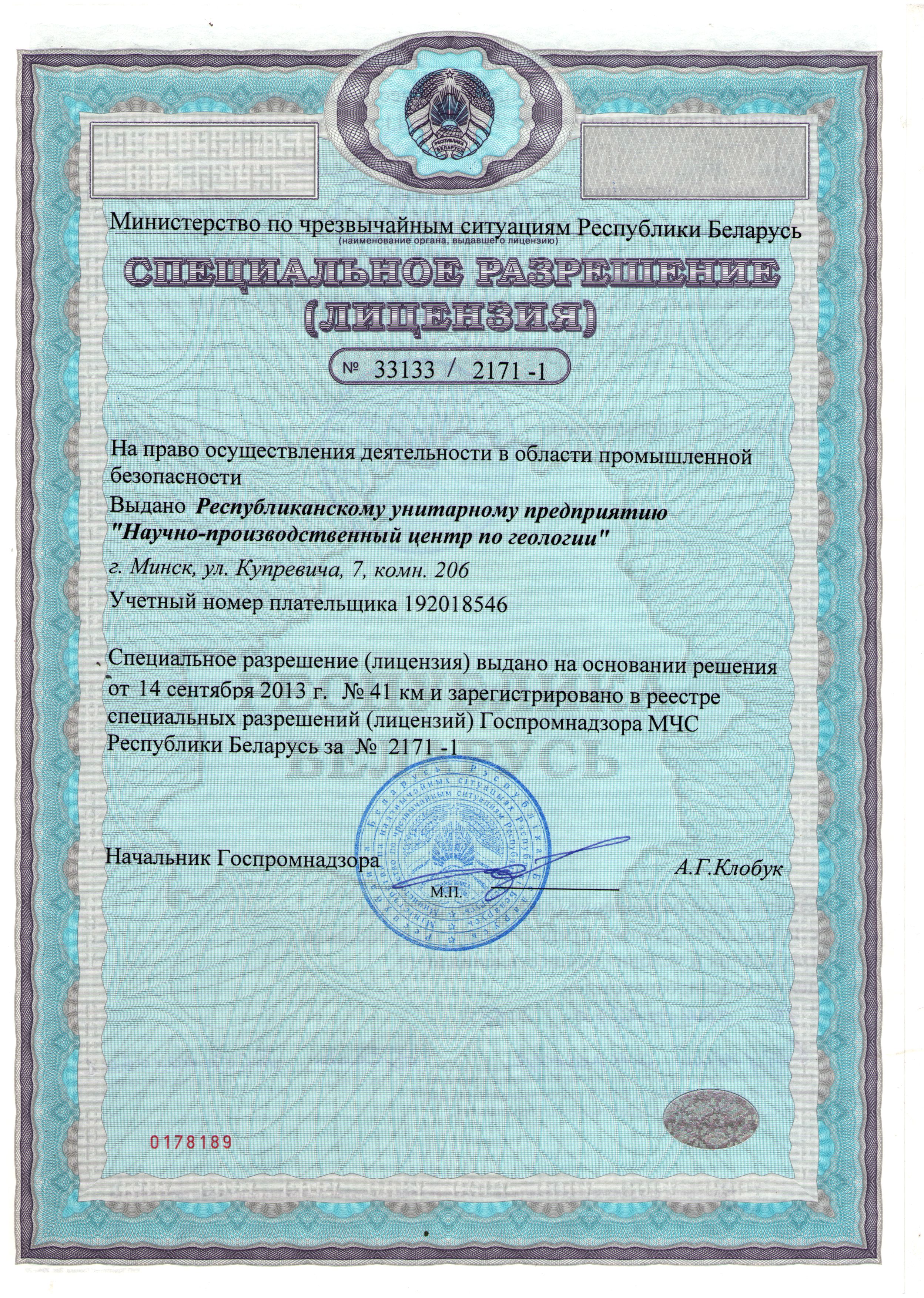 Сертификат 4