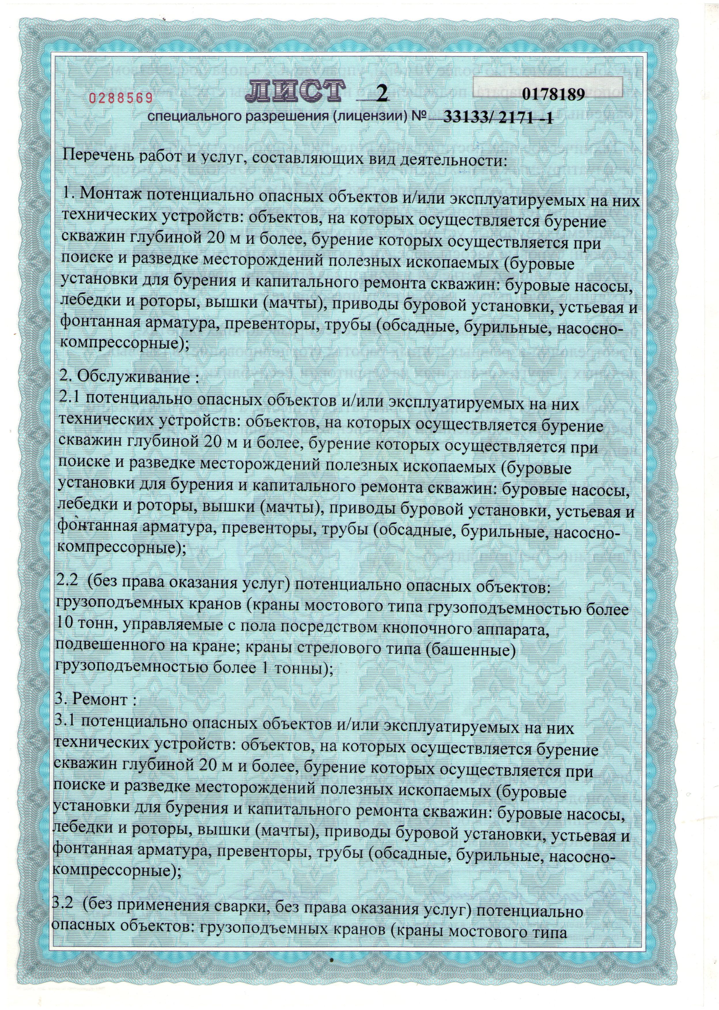 Сертификат 6