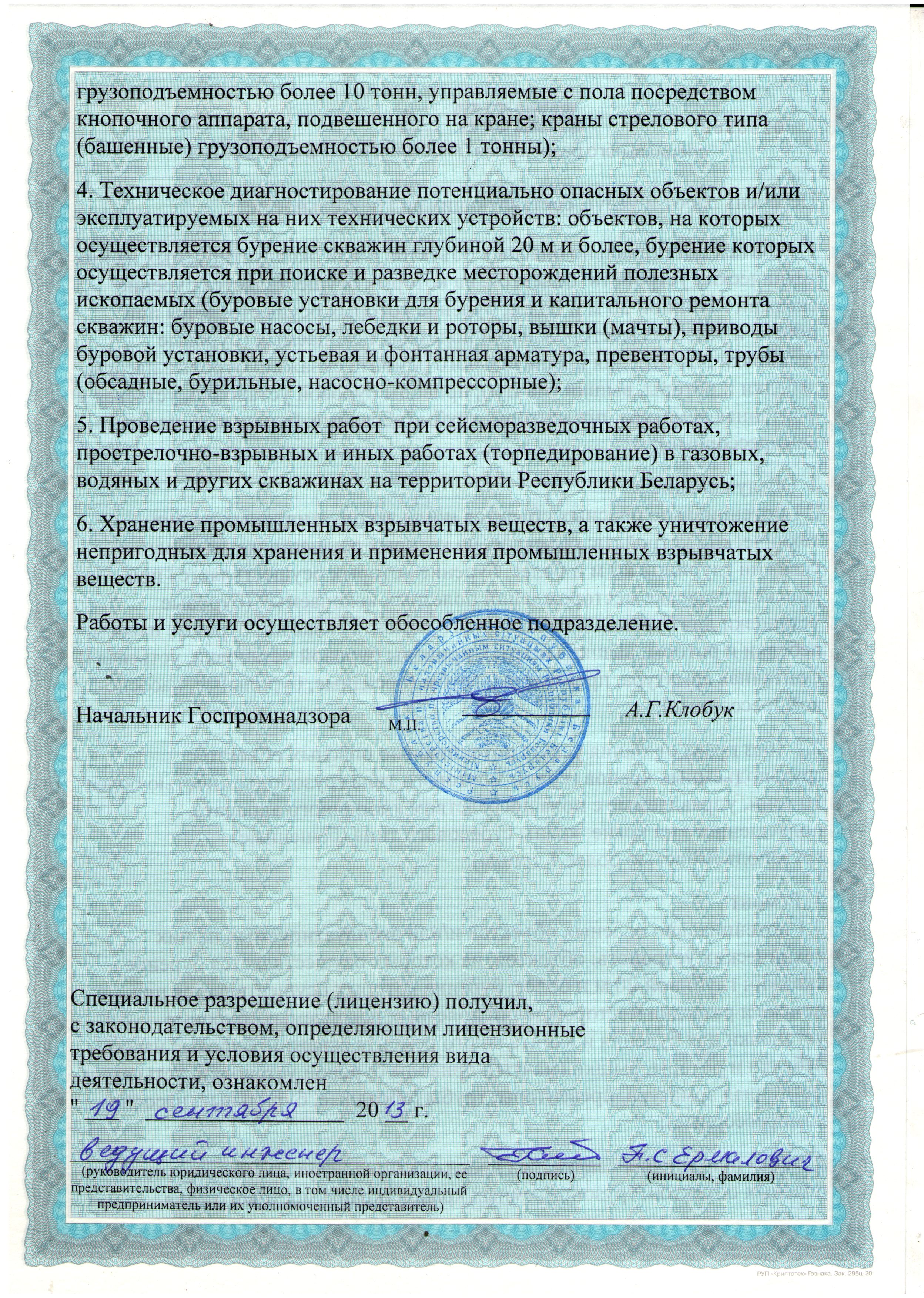 Сертификат 7