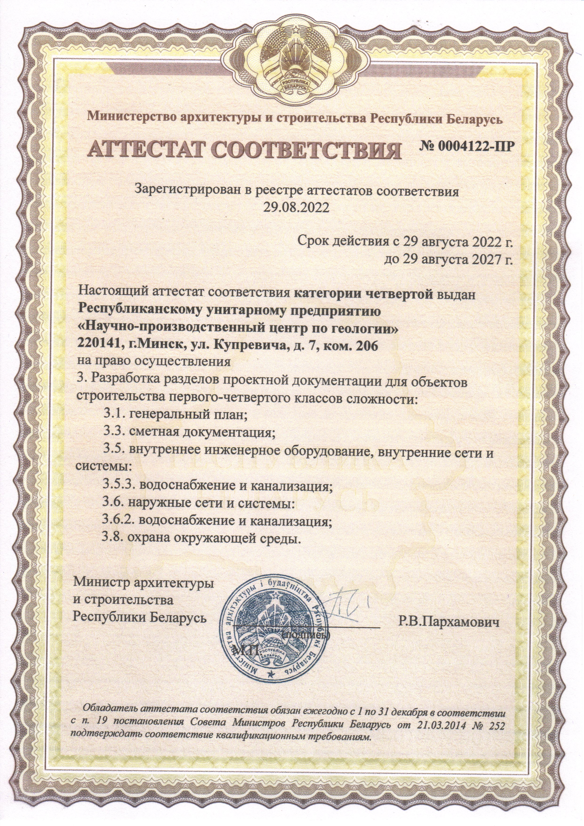 Сертификат 9